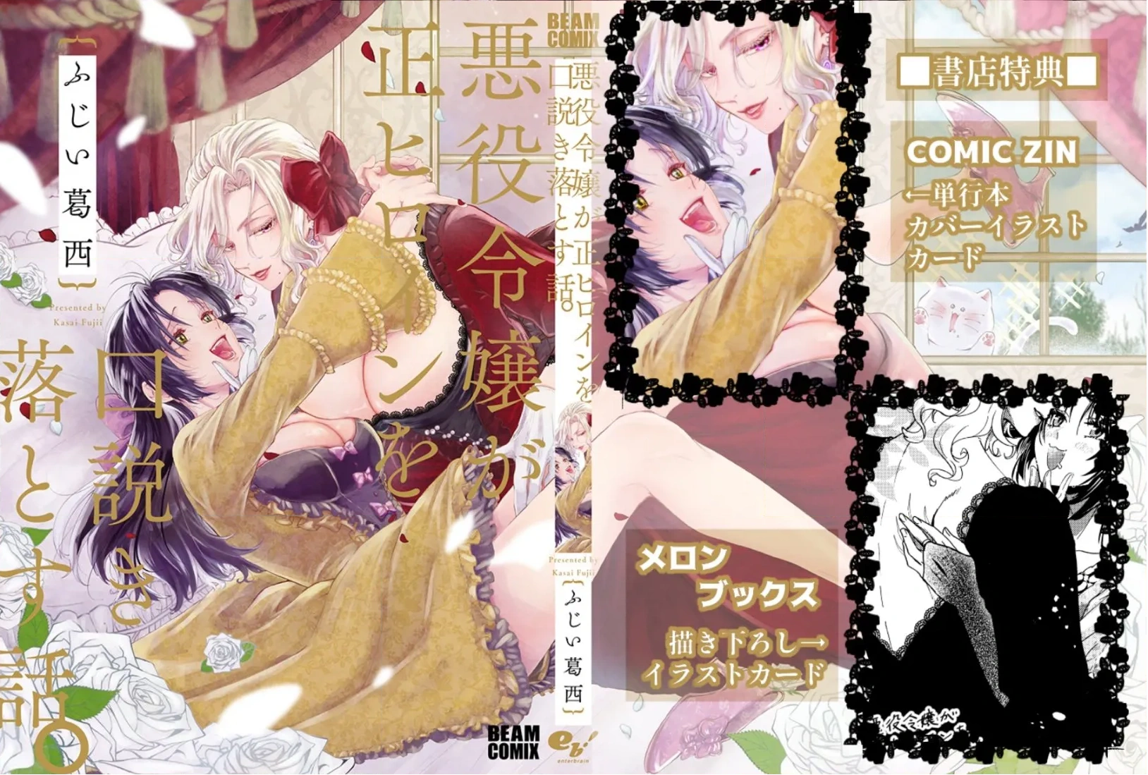 đọc truyện Khi Nữ Phản Diện "cưa Đổ" Nữ Chính Chương 2 ảnh 2 tại Thiên Thai Truyện