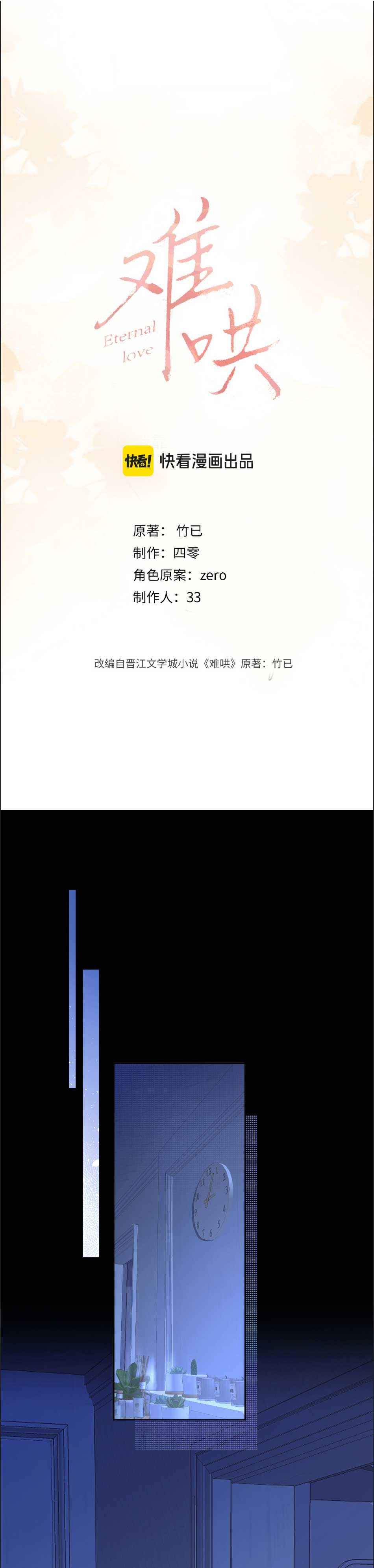đọc truyện  Khó Dỗ Dành Chương 112 ảnh 3 tại Thiên Thai Truyện
