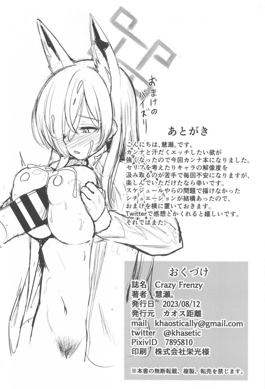 Kho Lưu Trữ Màu Xanh Oneshot page 21 - Giả Dược