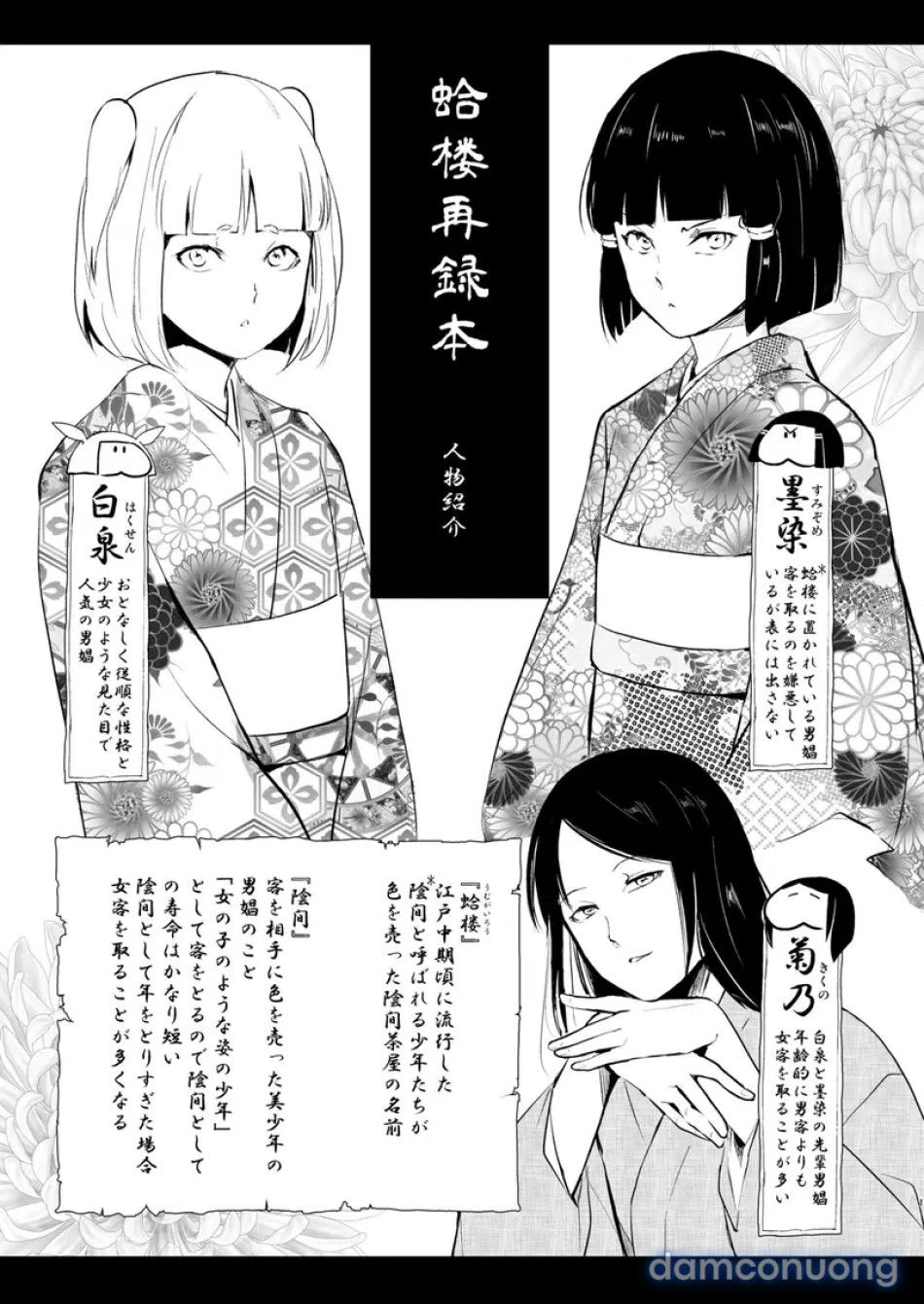 đọc truyện Kho Tàng Umugairou Tuyển Tập Hồi Thứ Nhất Chương 1 ảnh 3 tại Thiên Thai Truyện