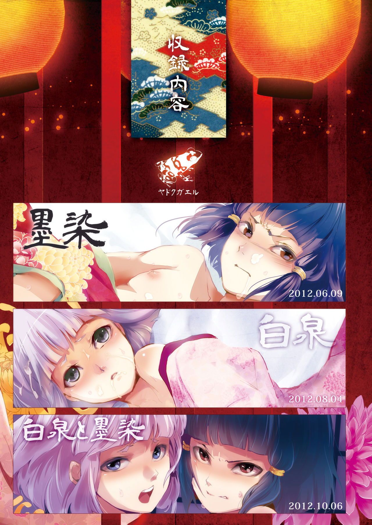 đọc truyện Kho Tàng Umugairou Tuyển Tập Hồi Thứ Nhất Chương 4 ảnh 19 tại Thiên Thai Truyện