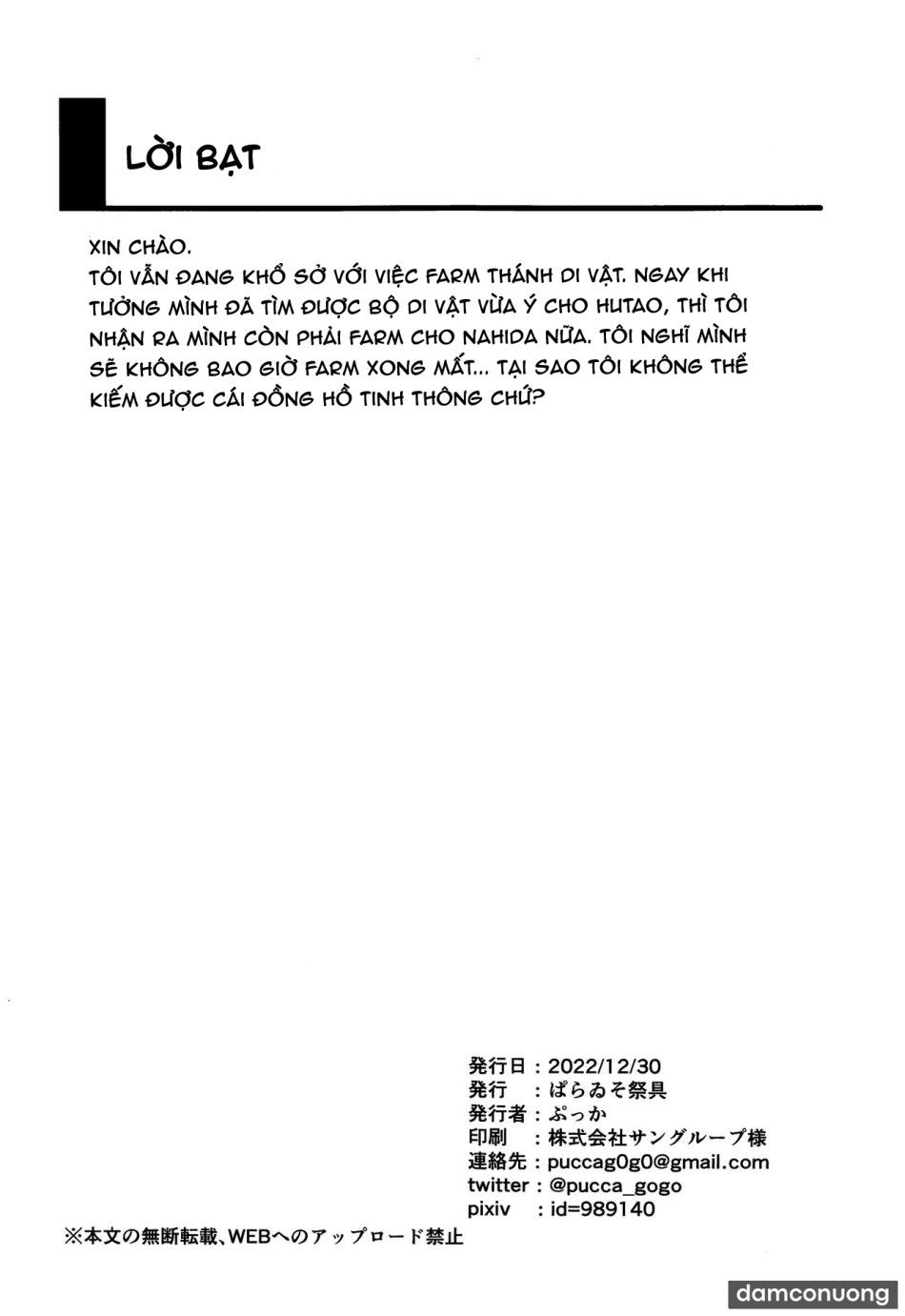 đọc truyện Khỏa Thân Nơi Công Cộng Là Vi Phạm Pháp Luật Đó Nha Chương 0 ảnh 18 tại Thiên Thai Truyện