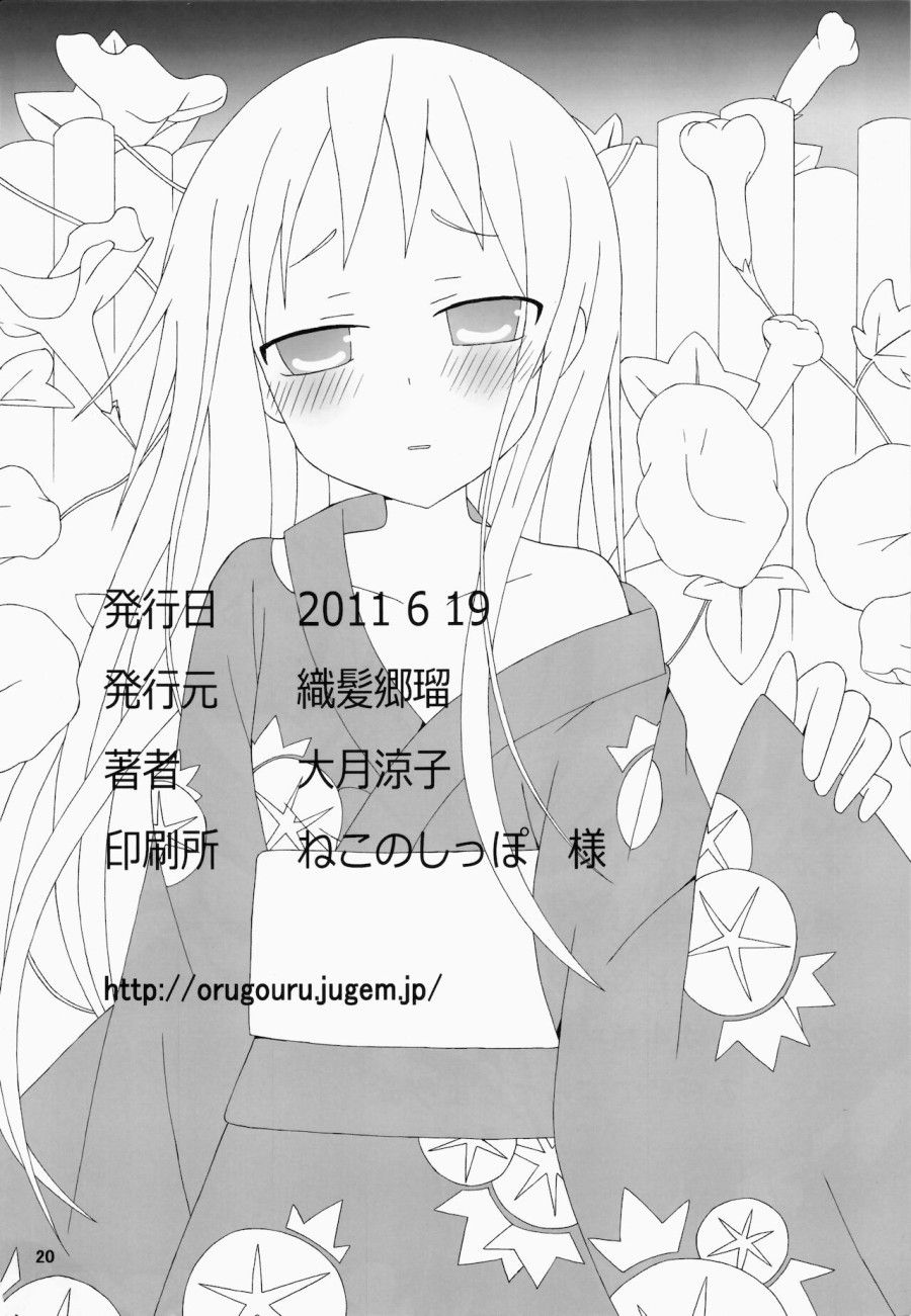 đọc truyện Khoảng Thời Gian Áp Lực Của Yukiatsu Oneshot ảnh 23 tại Thiên Thai Truyện