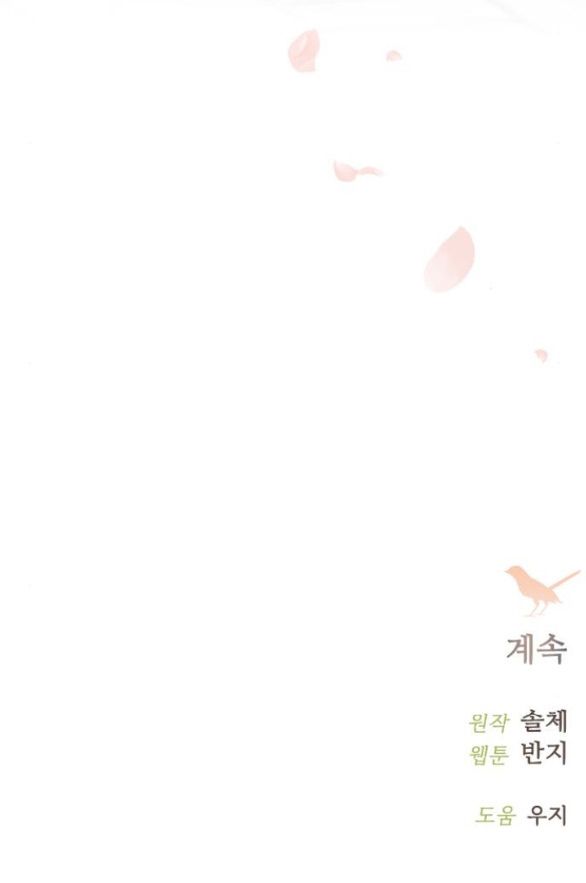 đọc truyện Khóc Đi Hay Là Cầu Xin Tôi Cũng Được Chương 43 ảnh 93 tại Giả Dược