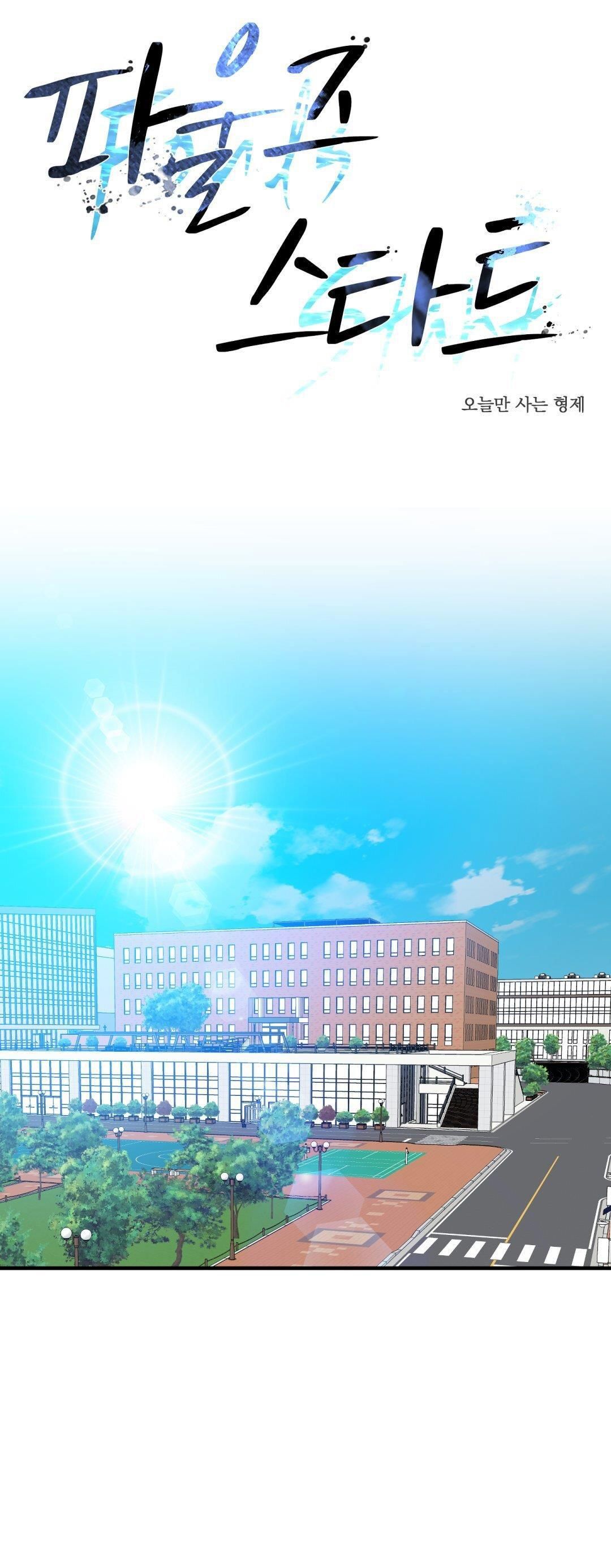 đọc truyện Khởi Đầu Sai Lầm Chương 15 ảnh 1 tại Giả Dược