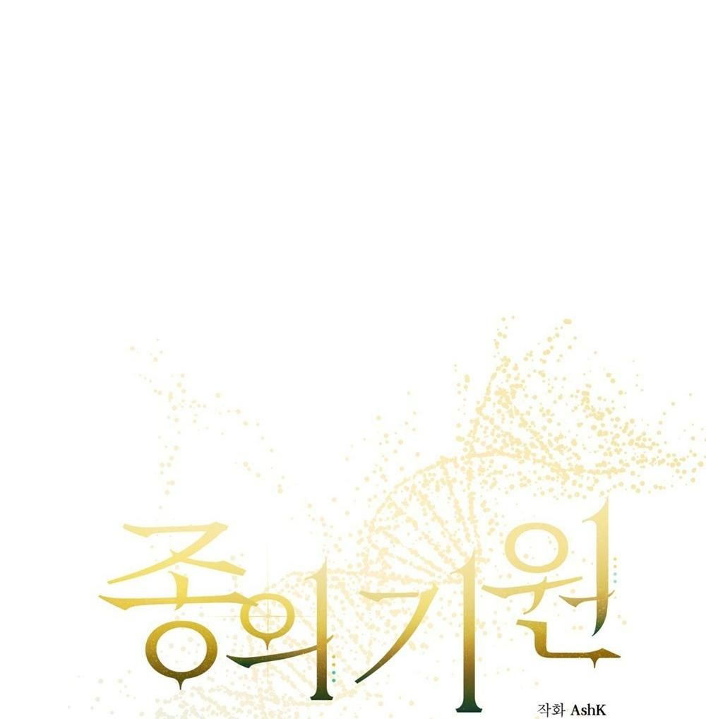 đọc truyện Khởi Nguồn Sự Sống Chương 1 ảnh 8 tại Thiên Thai Truyện