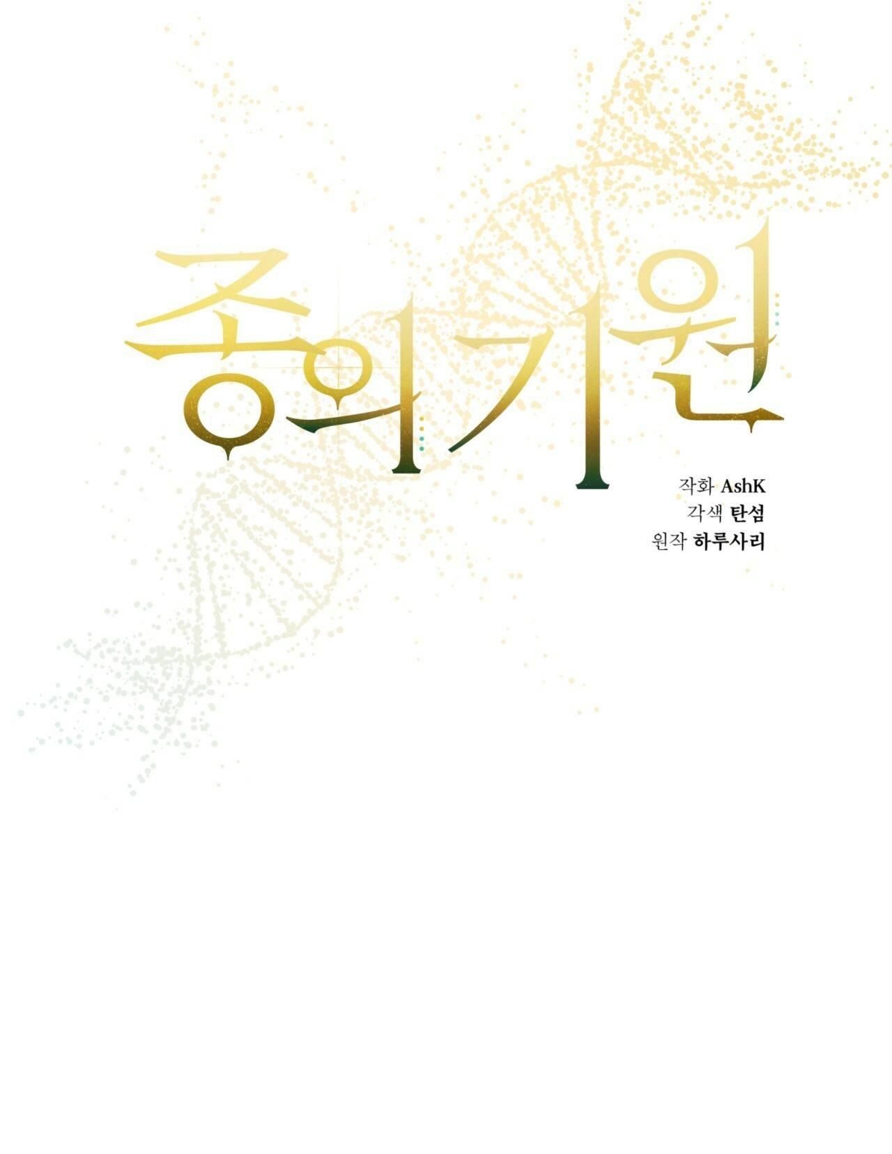 đọc truyện Khởi Nguồn Sự Sống Chương 10 ảnh 14 tại Thiên Thai Truyện