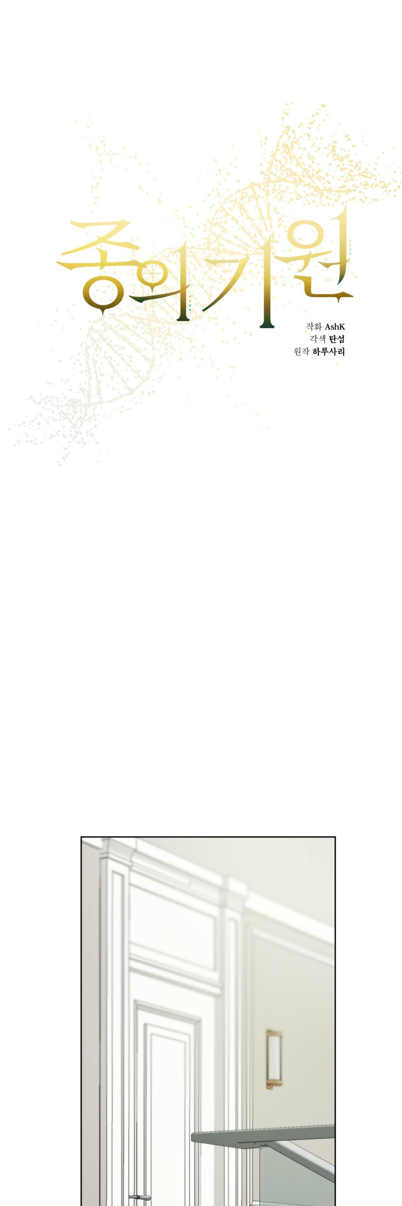 đọc truyện Khởi Nguồn Sự Sống Chương 12 ảnh 7 tại Thiên Thai Truyện