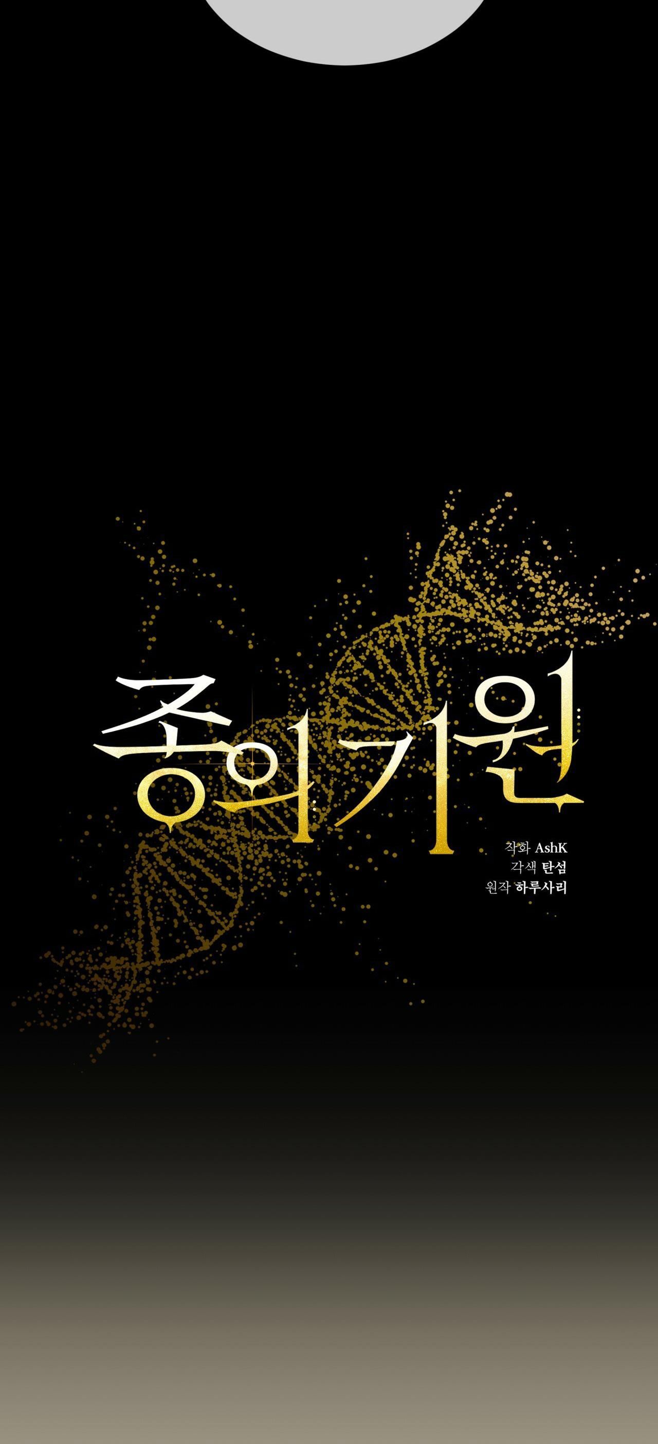 đọc truyện Khởi Nguồn Sự Sống Chương 24 ảnh 23 tại Thiên Thai Truyện