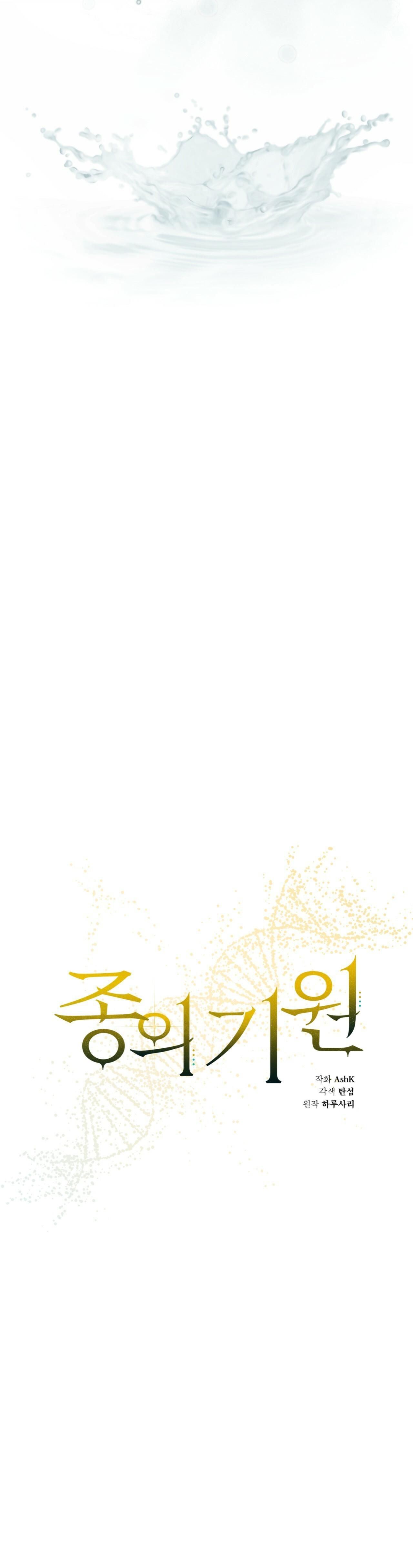 đọc truyện Khởi Nguồn Sự Sống Chương 29 ảnh 10 tại Thiên Thai Truyện