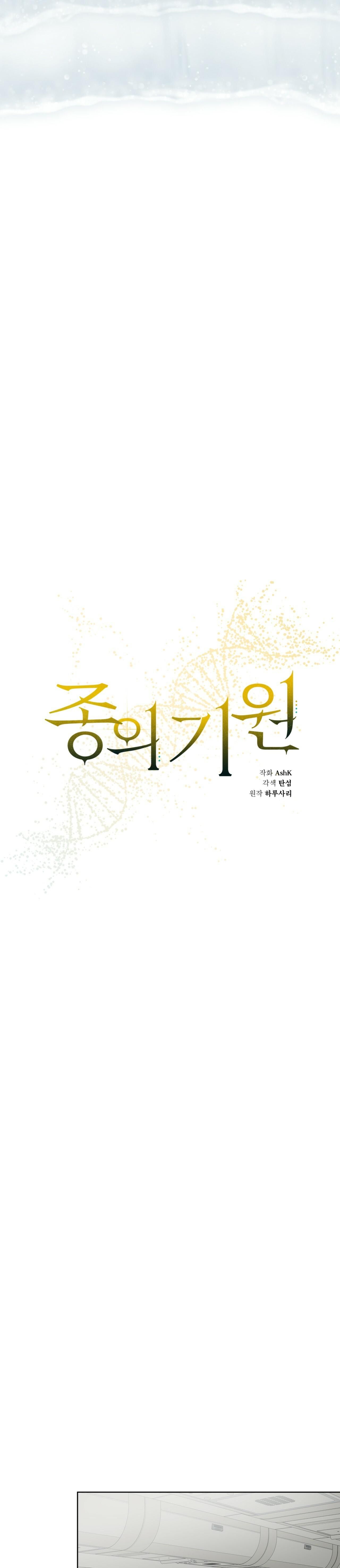 đọc truyện Khởi Nguồn Sự Sống Chương 32 ảnh 20 tại Thiên Thai Truyện