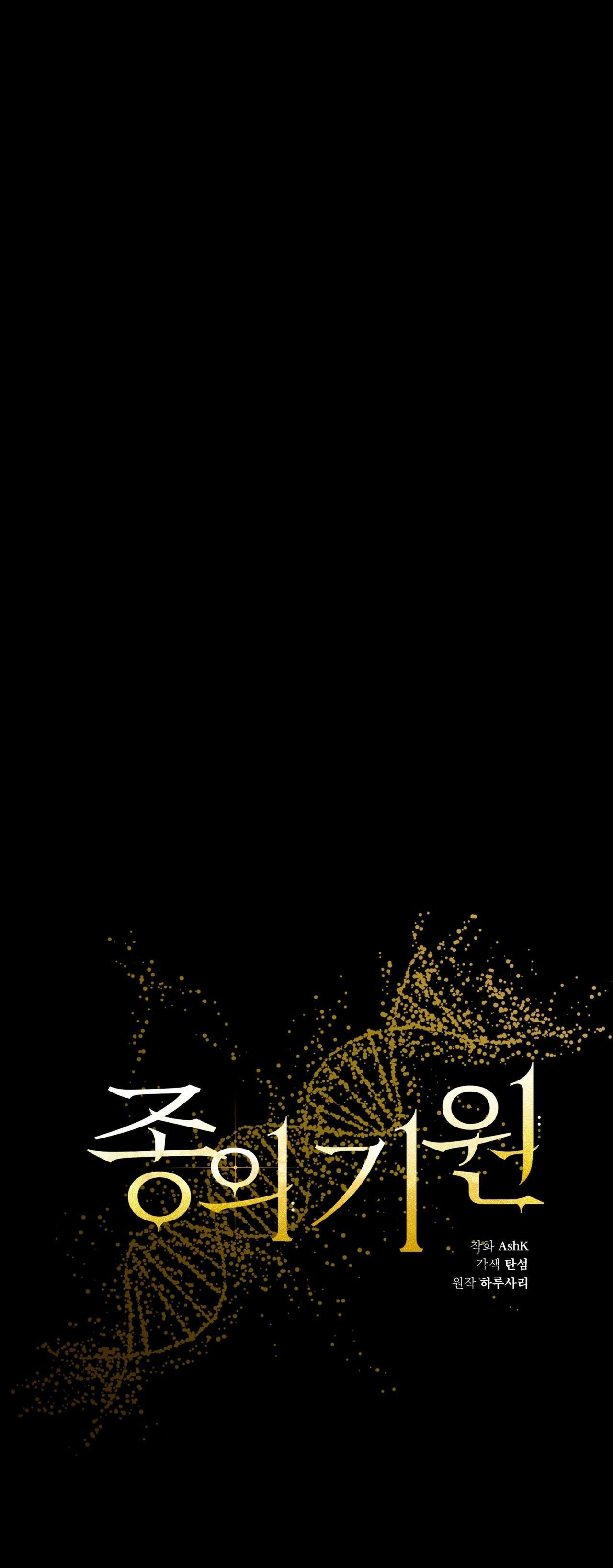 đọc truyện Khởi Nguồn Sự Sống Chương 38 ảnh 23 tại Thiên Thai Truyện