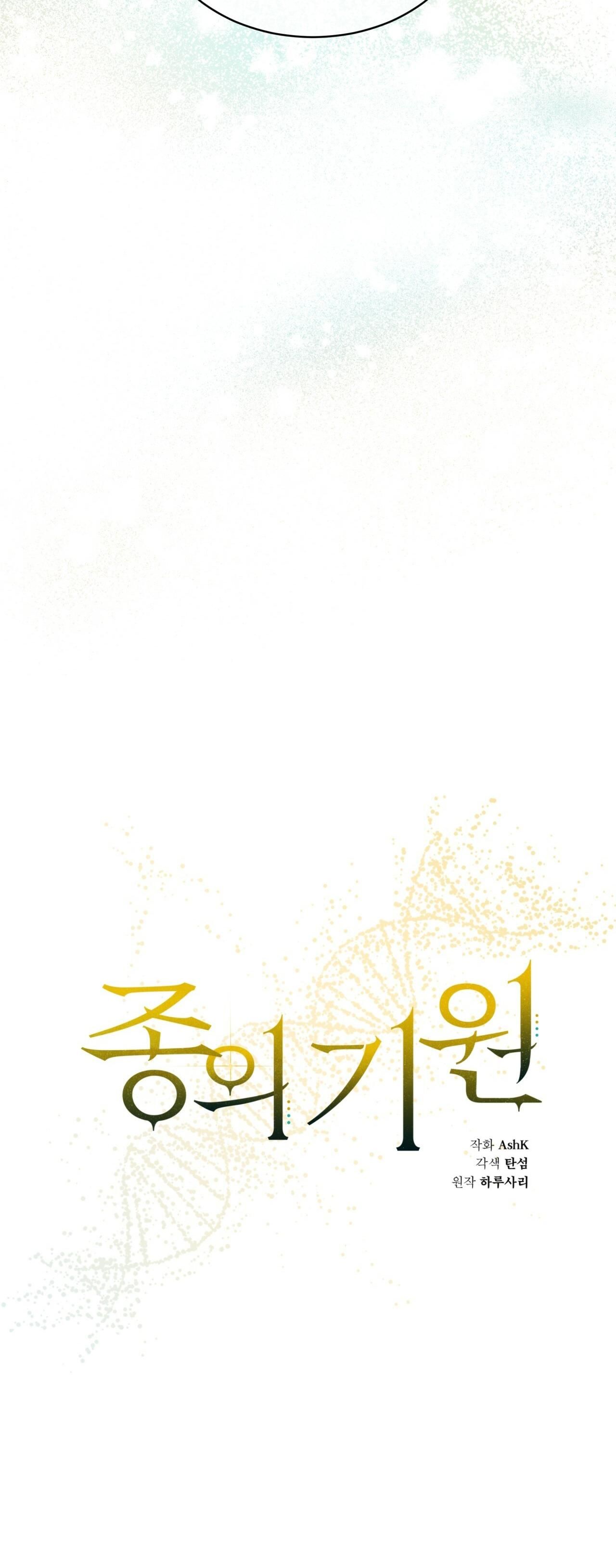 đọc truyện Khởi Nguồn Sự Sống Chương 39 ảnh 15 tại Thiên Thai Truyện