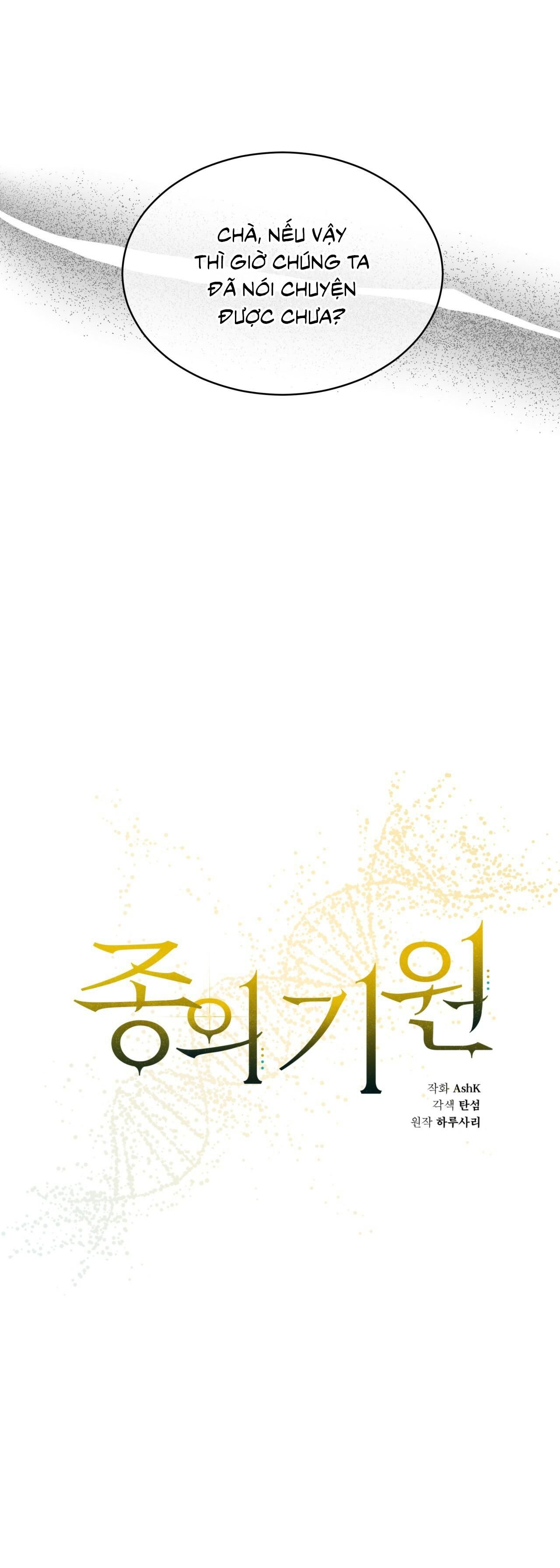 đọc truyện Khởi Nguồn Sự Sống Chương 42 ảnh 12 tại Thiên Thai Truyện