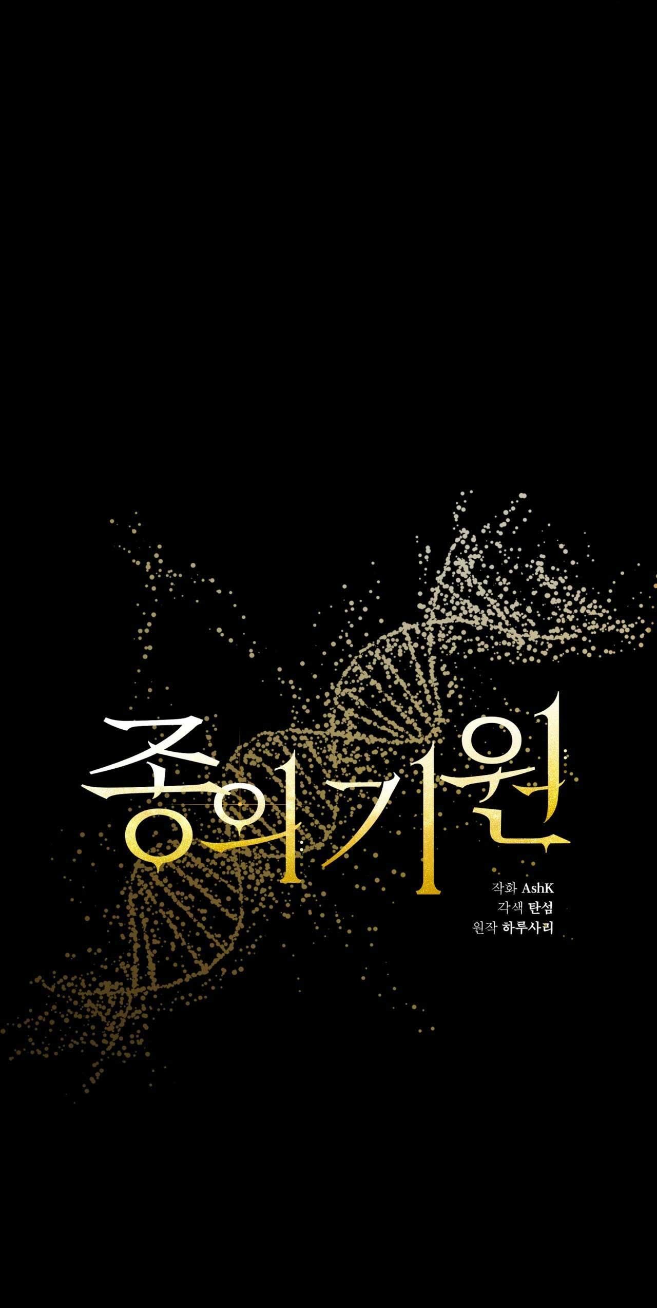 đọc truyện Khởi Nguồn Sự Sống Chương 48 ảnh 18 tại Thiên Thai Truyện