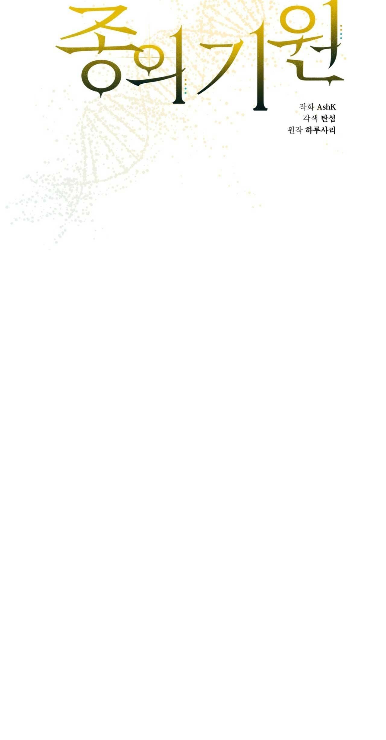 đọc truyện Khởi Nguồn Sự Sống Chương 49 ảnh 14 tại Thiên Thai Truyện