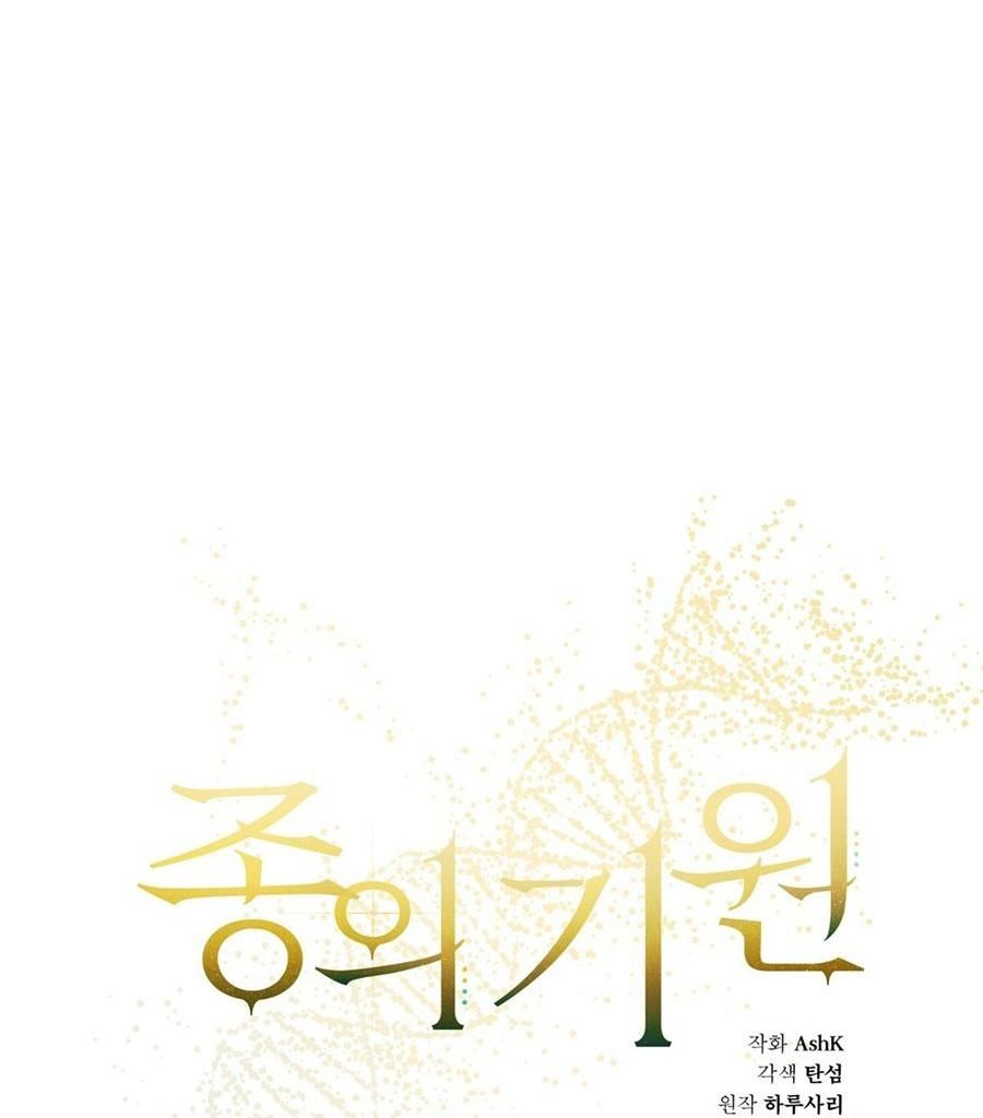 đọc truyện Khởi Nguồn Sự Sống Chương 5 ảnh 13 tại Thiên Thai Truyện