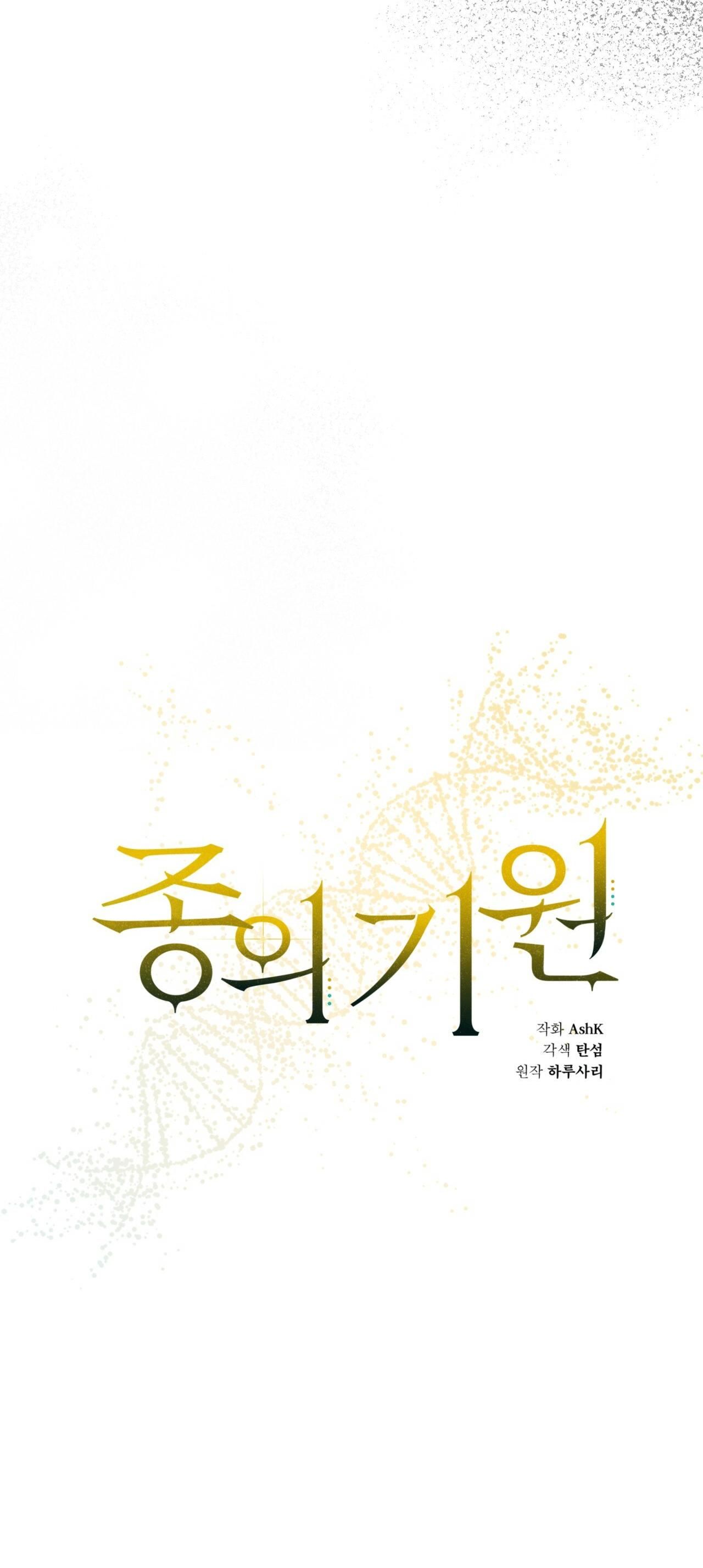 đọc truyện Khởi Nguồn Sự Sống Chương 51 ảnh 18 tại Thiên Thai Truyện