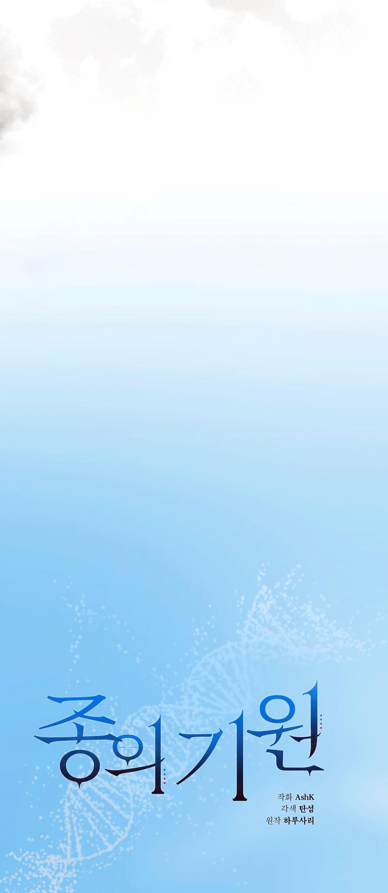 đọc truyện Khởi Nguồn Sự Sống Chương 55 ảnh 15 tại Thiên Thai Truyện