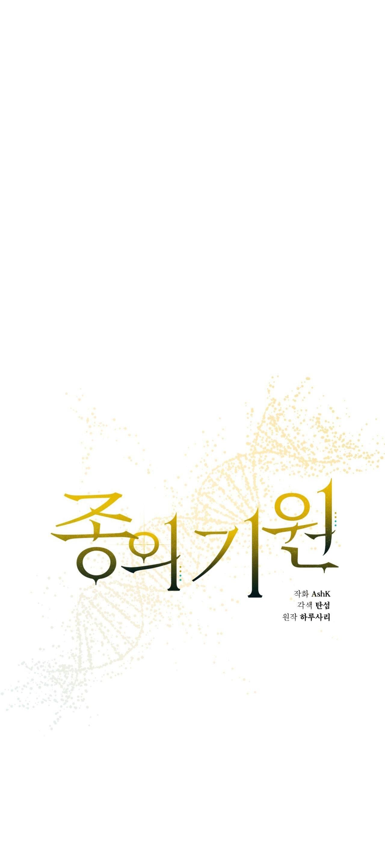 đọc truyện Khởi Nguồn Sự Sống Chương 57 ảnh 15 tại Thiên Thai Truyện