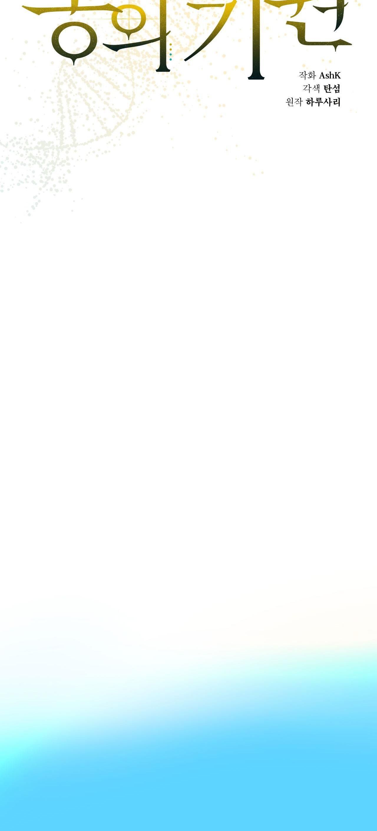 đọc truyện Khởi Nguồn Sự Sống Chương 58 ảnh 16 tại Thiên Thai Truyện