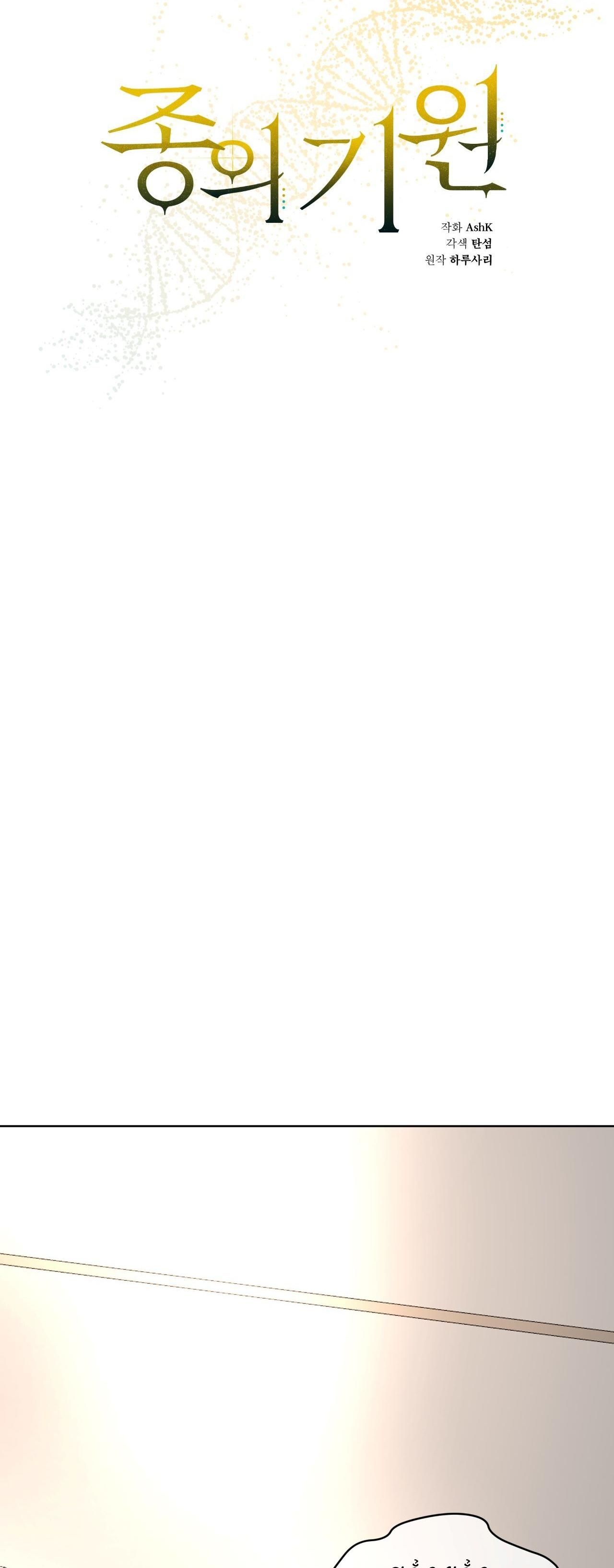 đọc truyện Khởi Nguồn Sự Sống Chương 61 ảnh 8 tại Thiên Thai Truyện