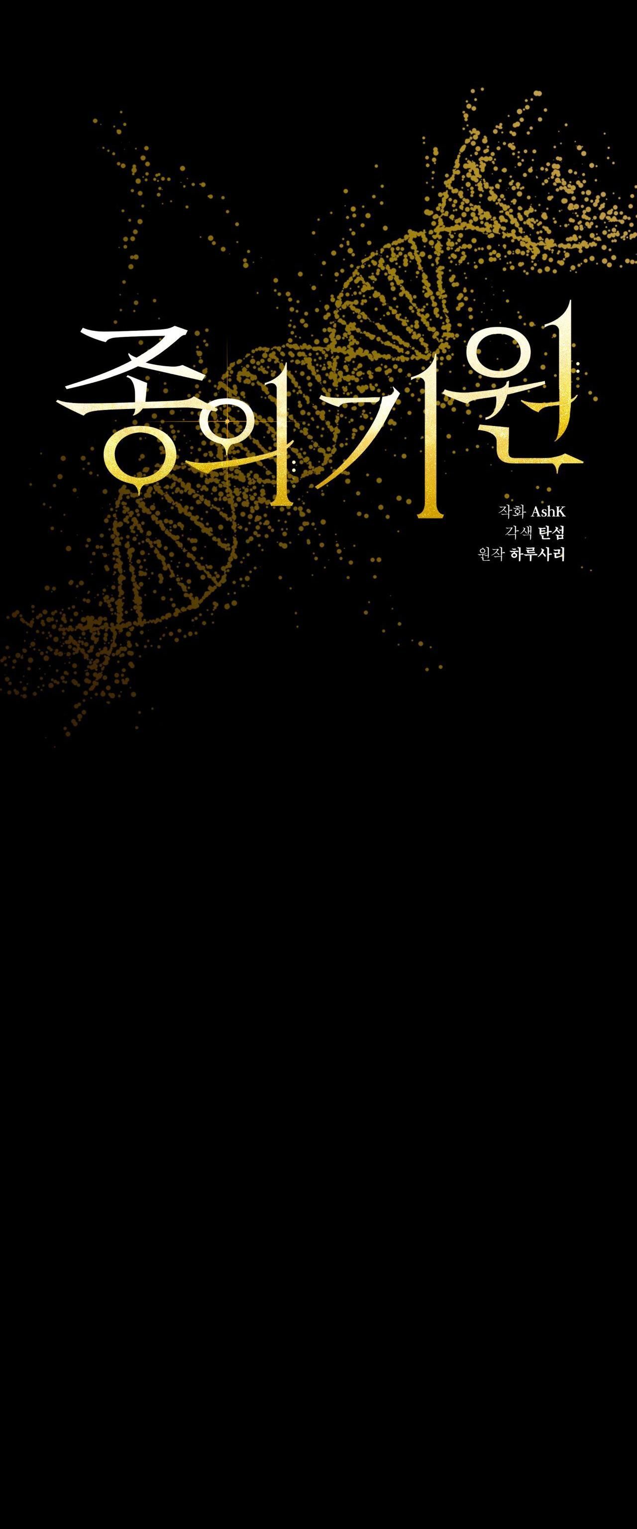 đọc truyện Khởi Nguồn Sự Sống Chương 64 ảnh 19 tại Thiên Thai Truyện