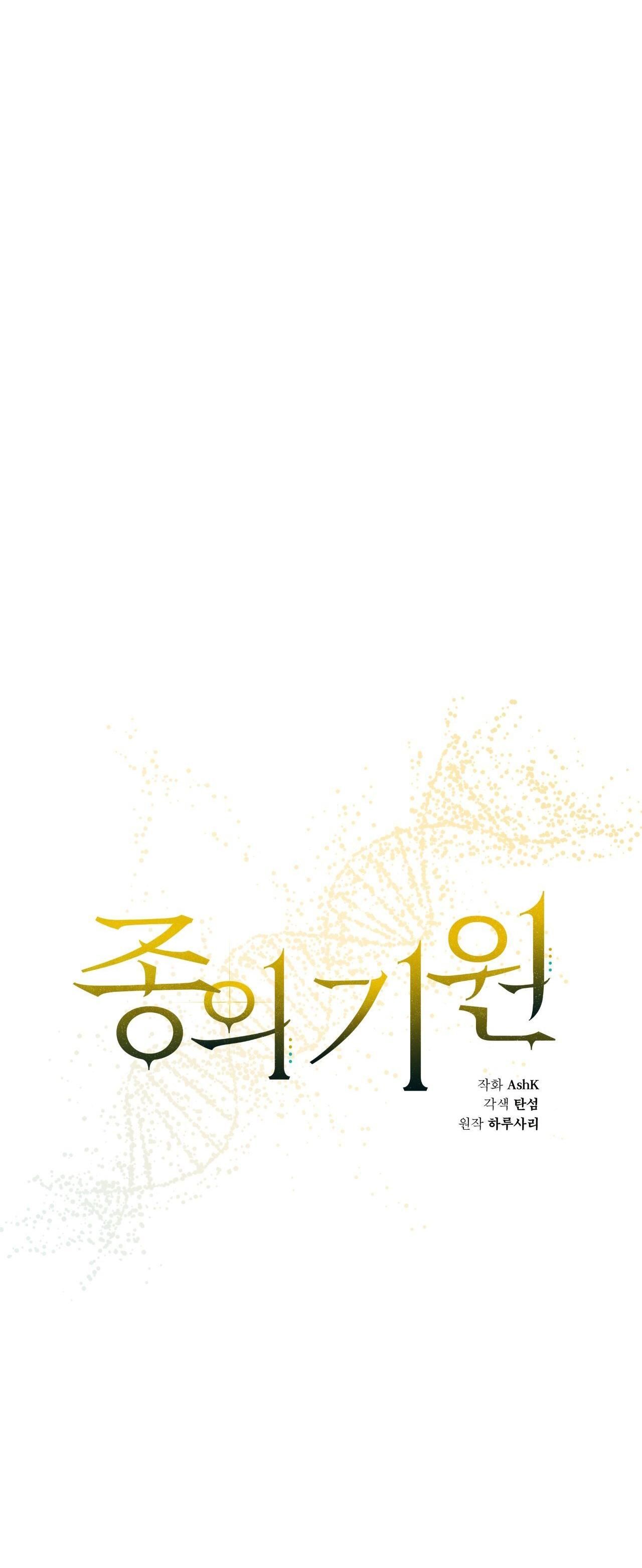 đọc truyện Khởi Nguồn Sự Sống Chương 65 ảnh 14 tại Thiên Thai Truyện