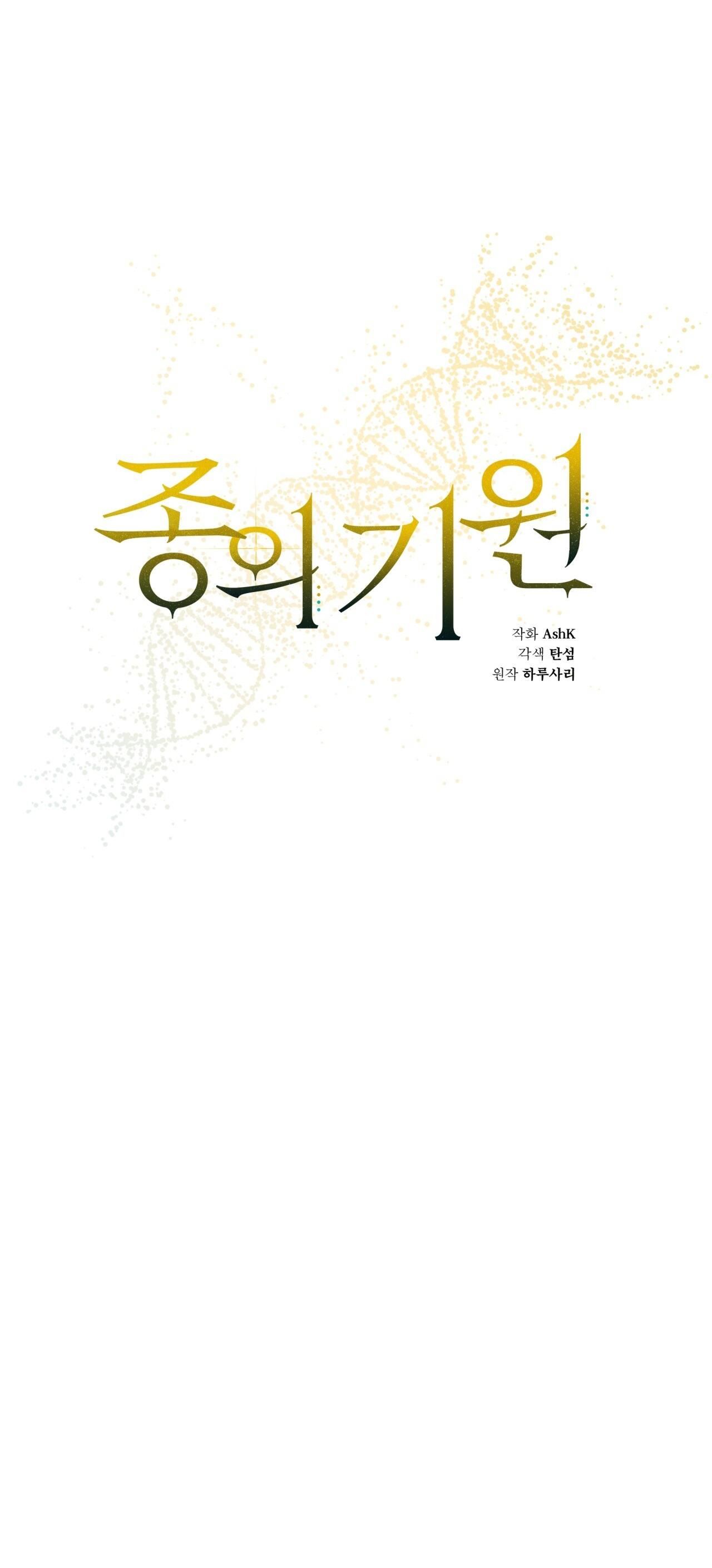 đọc truyện Khởi Nguồn Sự Sống Chương 68 ảnh 28 tại Thiên Thai Truyện