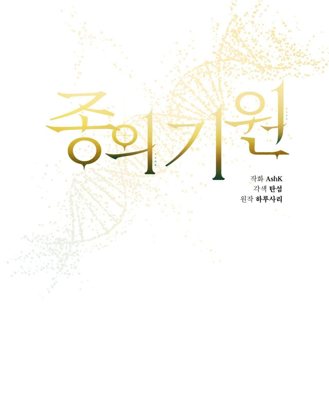 đọc truyện Khởi Nguồn Sự Sống Chương 7 ảnh 13 tại Thiên Thai Truyện