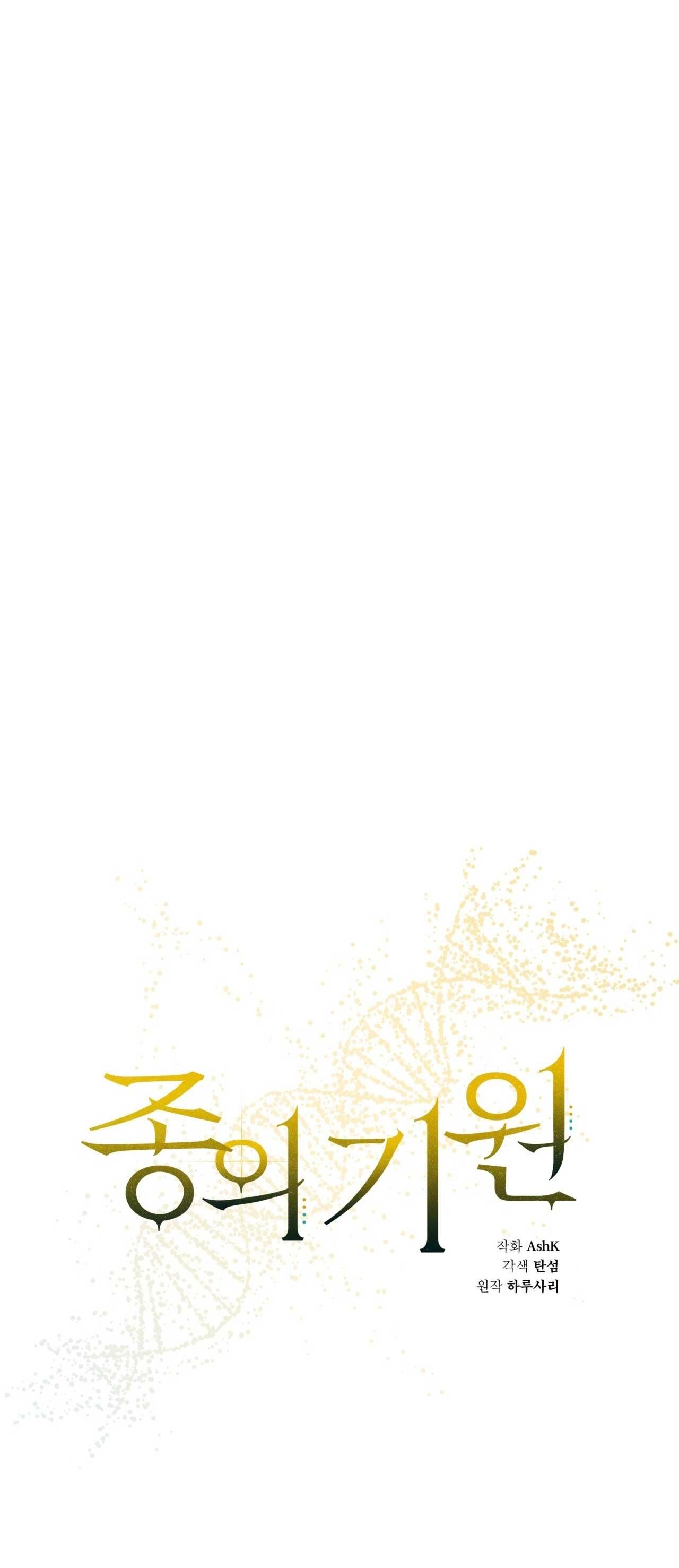 đọc truyện Khởi Nguồn Sự Sống Chương 73 ảnh 31 tại Thiên Thai Truyện