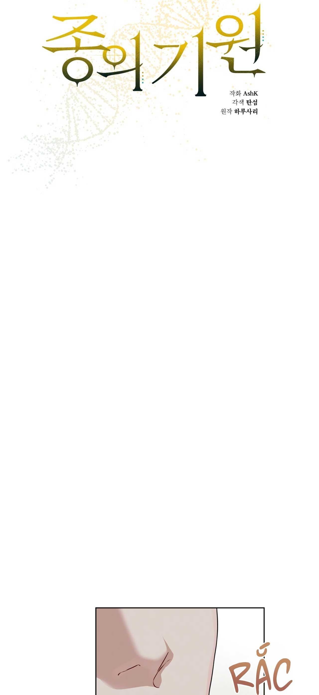 đọc truyện Khởi Nguồn Sự Sống Chương 74 ảnh 17 tại Thiên Thai Truyện