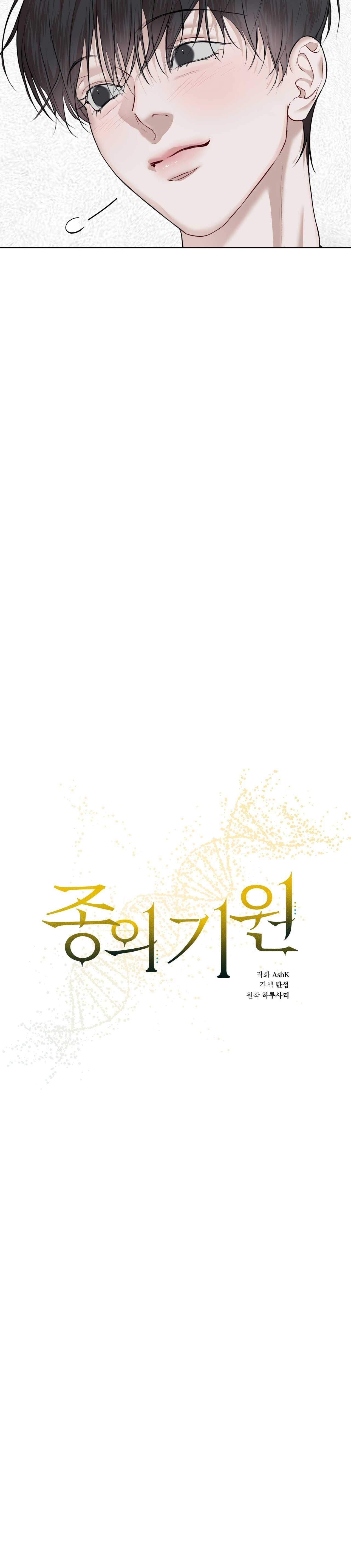 đọc truyện Khởi Nguồn Sự Sống Chương 76 ảnh 13 tại Thiên Thai Truyện