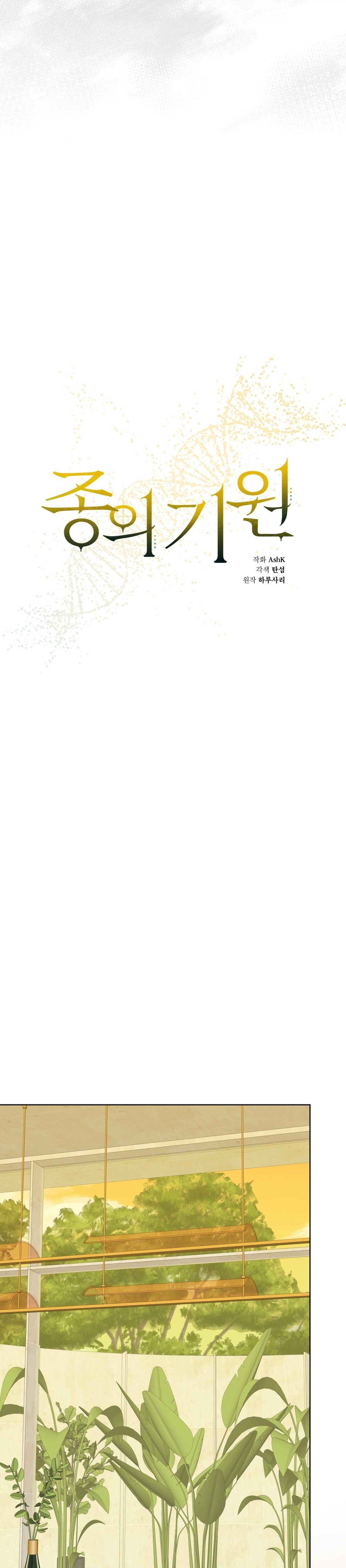 đọc truyện Khởi Nguồn Sự Sống Chương 77 ảnh 7 tại Thiên Thai Truyện