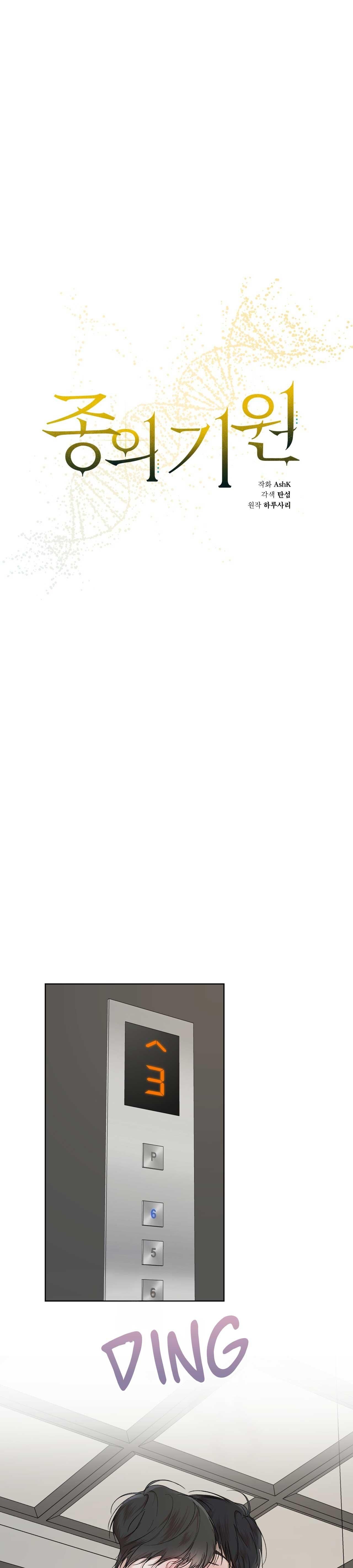 đọc truyện Khởi Nguồn Sự Sống Chương 79 ảnh 7 tại Thiên Thai Truyện