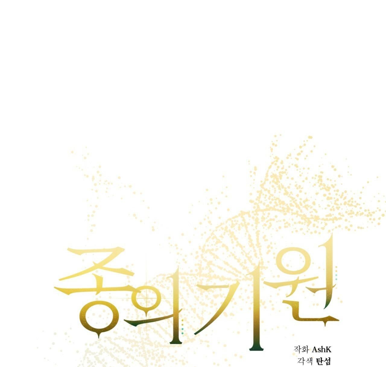 đọc truyện Khởi Nguồn Sự Sống Chương 8 ảnh 11 tại Thiên Thai Truyện