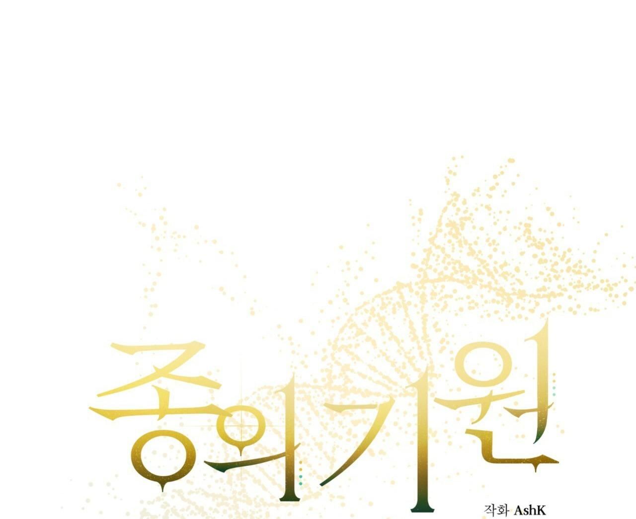 đọc truyện Khởi Nguồn Sự Sống Chương 9 ảnh 9 tại Thiên Thai Truyện