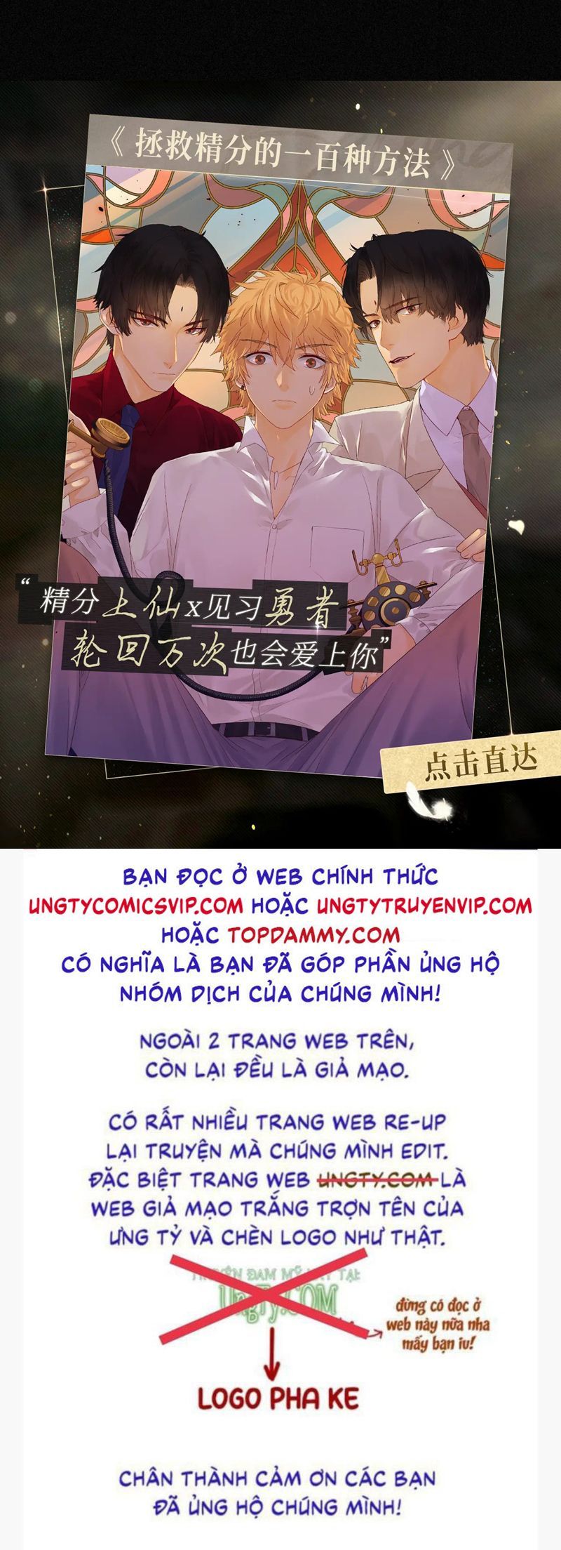 đọc truyện Khốn Thú Chi Nhiễm Chương 19 ảnh 48 tại Giả Dược