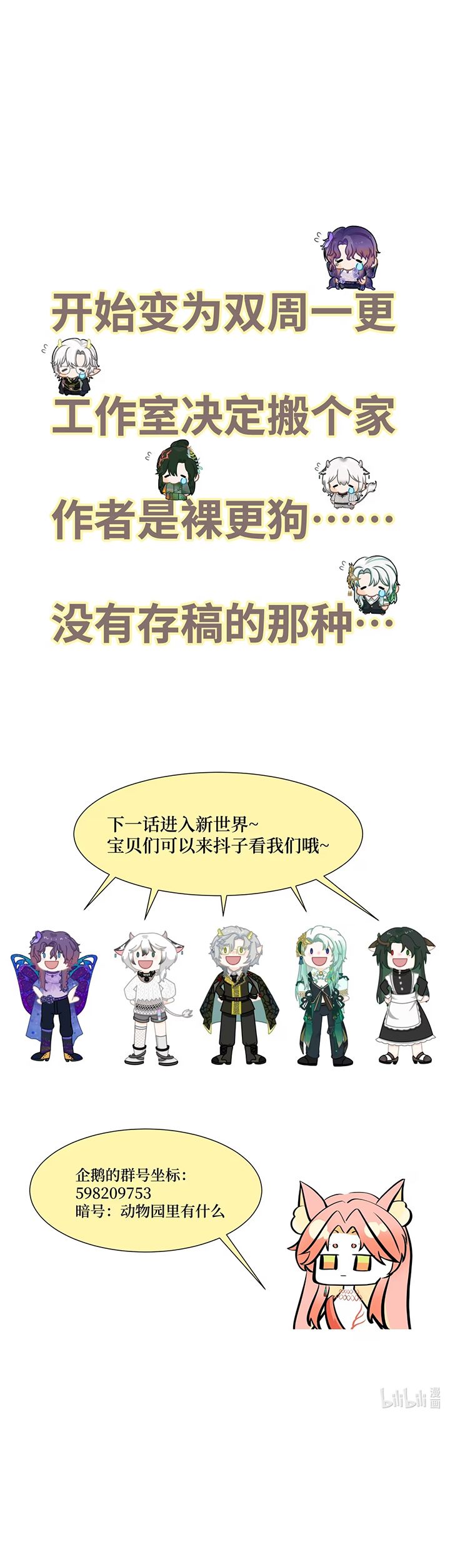 đọc truyện Không Ai Khác Ngoài Cậu Chương 6 ảnh 7 tại Thiên Thai Truyện