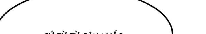 đọc truyện Không Cẩn Thận, Lưu Danh Muôn Thủa Chương 137 ảnh 54 tại Giả Dược