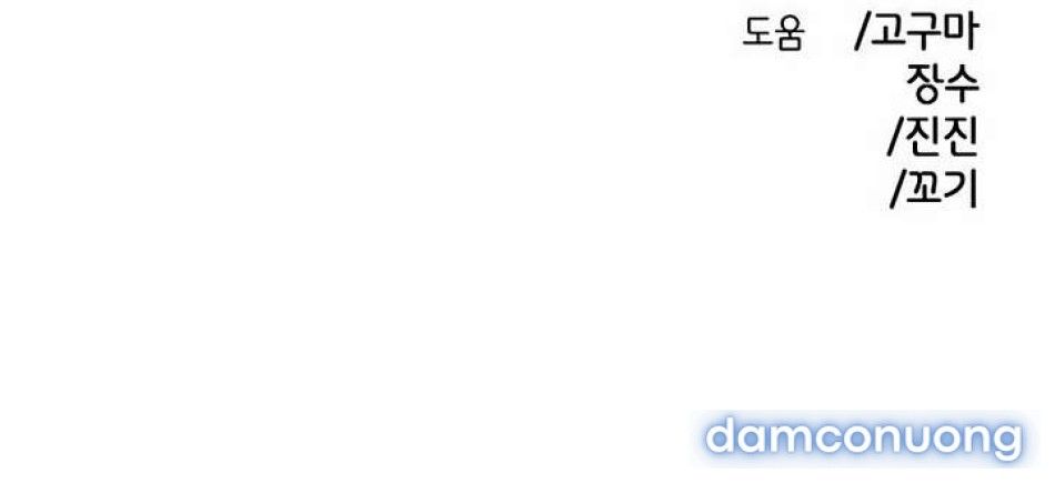 đọc truyện [không Che] [18+] Aromatic Love Chương 19 ảnh 13 tại Thiên Thai Truyện