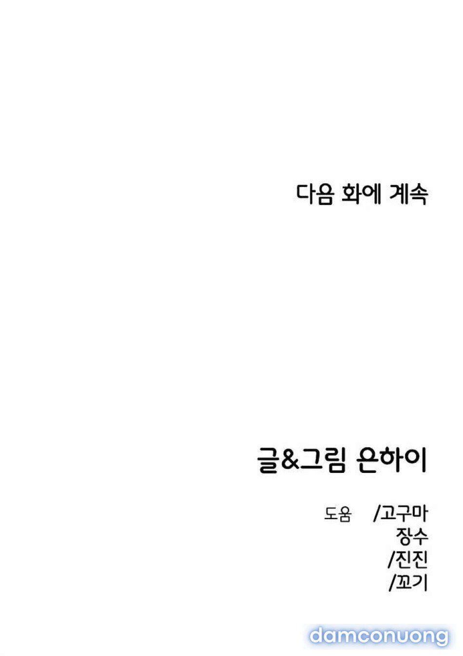 đọc truyện [không Che] [18+] Aromatic Love Chương 32 ảnh 15 tại Thiên Thai Truyện