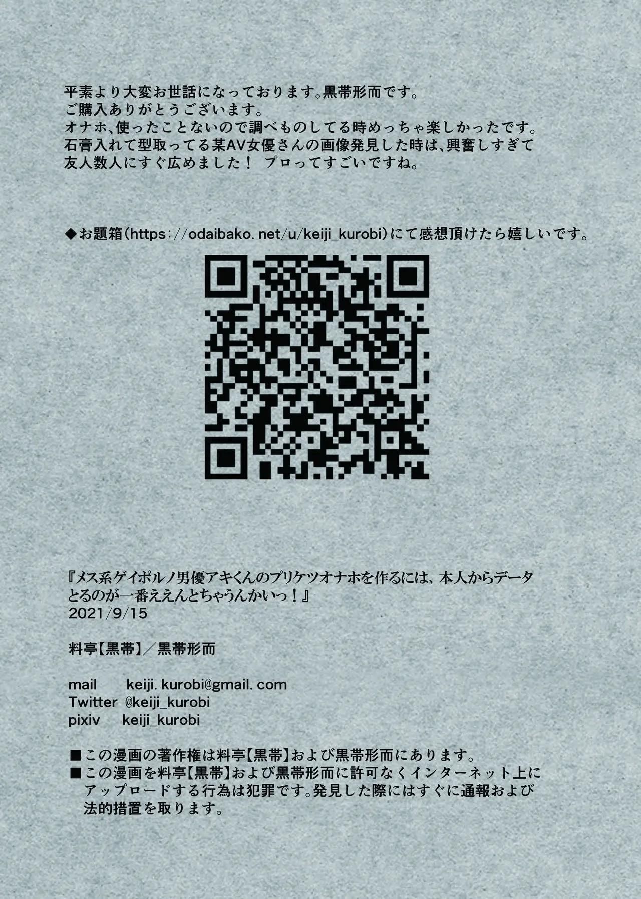 đọc truyện [không Che] Tuyển Tập Oneshot ‘cưng Mà Nói’ Chương 42 ảnh 24 tại Thiên Thai Truyện