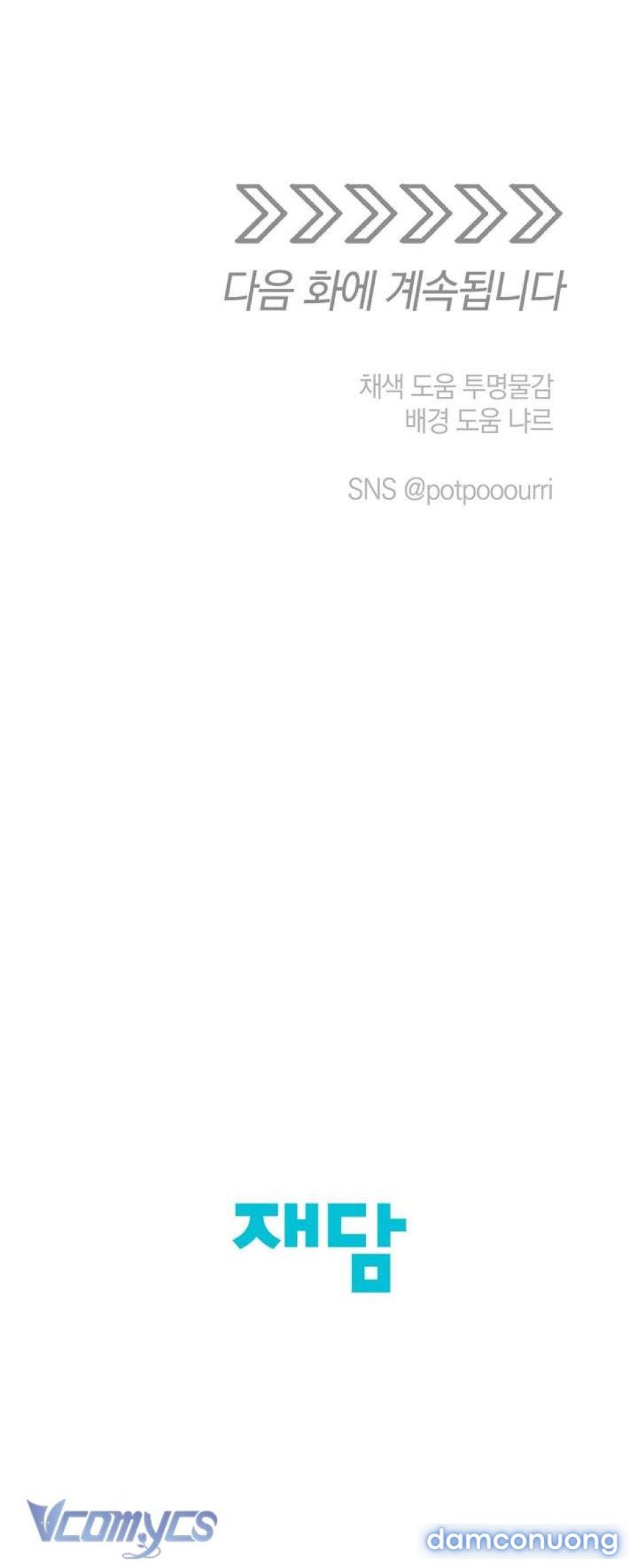 đọc truyện [không Che] Yêu Tinh Giao Phối Chương 14 ảnh 59 tại Thiên Thai Truyện