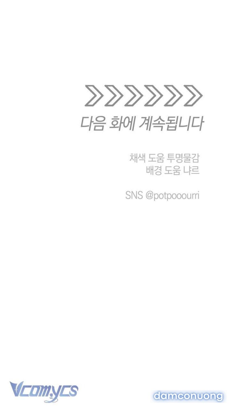 đọc truyện [không Che] Yêu Tinh Giao Phối Chương 16 ảnh 76 tại Thiên Thai Truyện