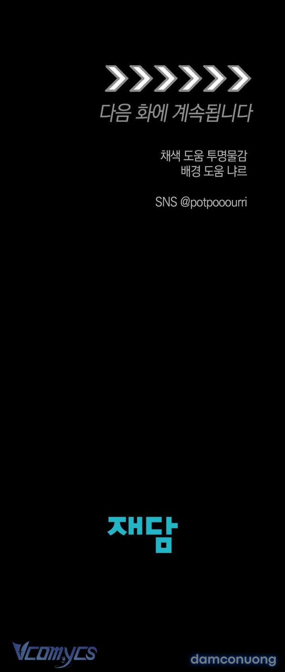 đọc truyện [không Che] Yêu Tinh Giao Phối Chương 17 ảnh 71 tại Thiên Thai Truyện