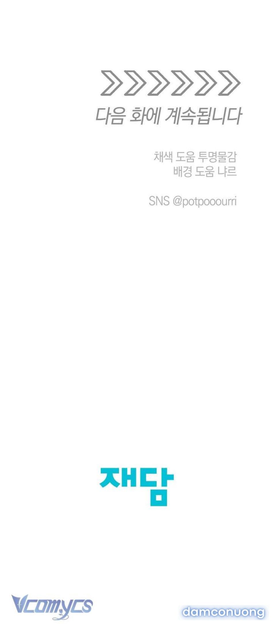 đọc truyện [không Che] Yêu Tinh Giao Phối Chương 20 ảnh 46 tại Thiên Thai Truyện