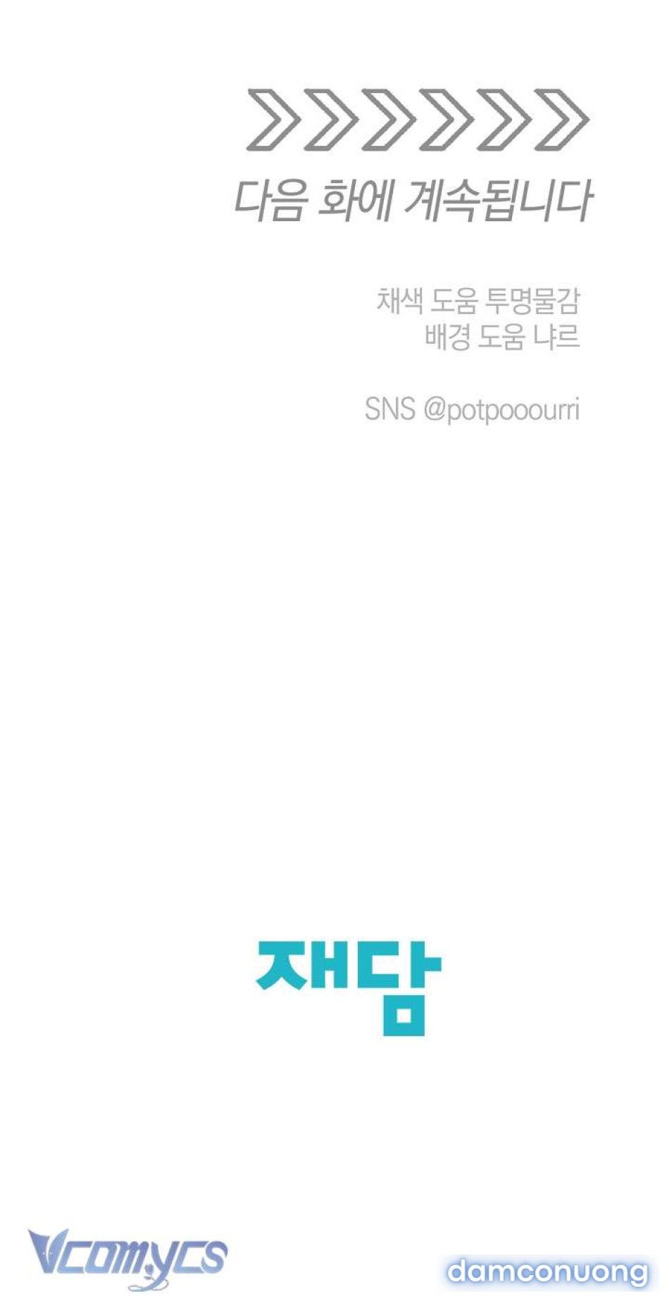 đọc truyện [không Che] Yêu Tinh Giao Phối Chương 23 ảnh 55 tại Thiên Thai Truyện