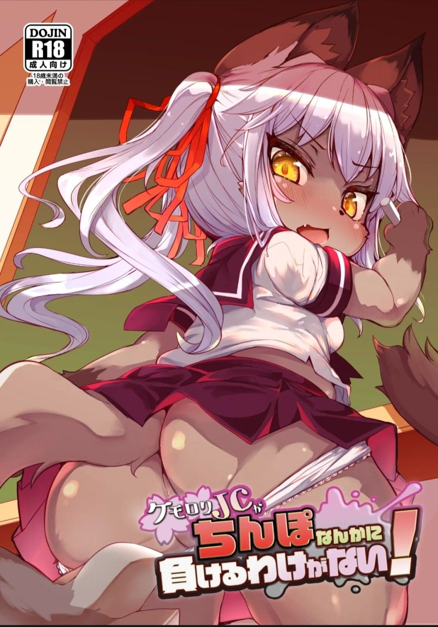 Không Có Lý Do Gì Để Kemoi Jc Lại Thua Một Tên Khốn Nào Đó! Oneshot page 2 - Giả Dược