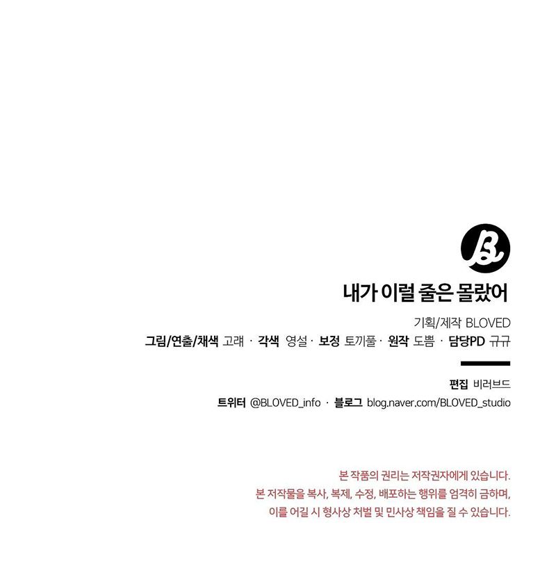 đọc truyện Không Ngờ Mọi Thứ Lại Thành Ra Như Thế Chương 3 ảnh 15 tại Thiên Thai Truyện